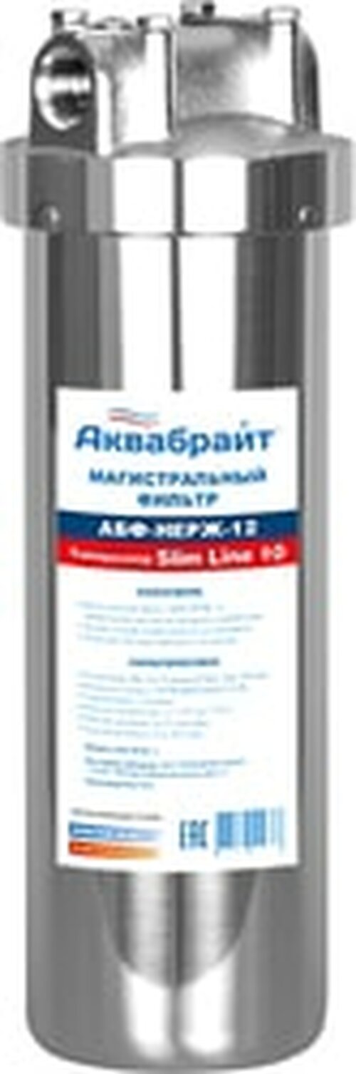 Фильтр абф нерж 12. Магистральный металлический корпус аква про 10sl 3/4". Магистральный фильтр аквабрайт абф нерж 34. Аквабрайт абф-нерж-34. Магистральный фильтр аквабрайт абф-нерж-12.